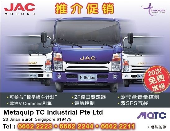 JAC N-Series Truck Introductory Promotion
